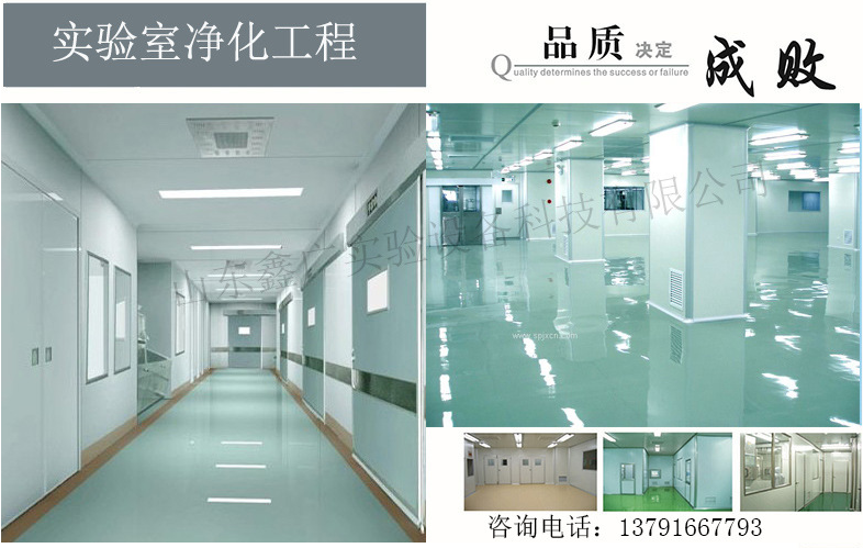 濰坊實驗室凈化工程，濰坊實驗室建設工程