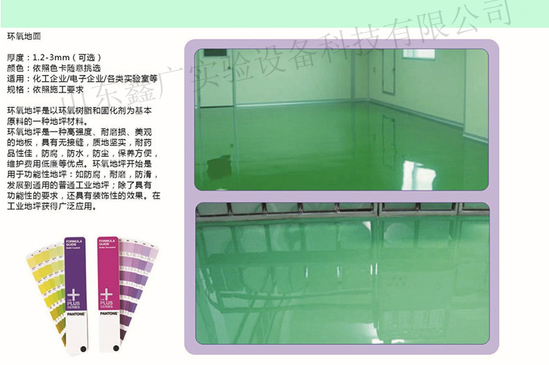 濰坊實驗室凈化工程，濰坊實驗室建設工程