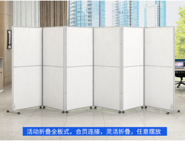 濰坊會(huì)展移動(dòng)隔斷，辦公室移動(dòng)屏風(fēng)
