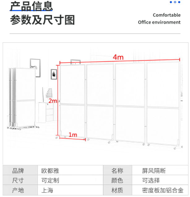 濰坊會(huì)展移動(dòng)隔斷，辦公室移動(dòng)屏風(fēng)